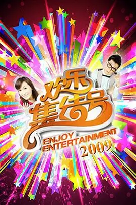 快看视频综艺《声生不息宝岛季》音乐海报